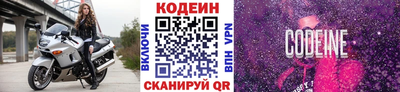 Кодеиновый сироп Lean напиток Lean (лин)  купить наркоту  Пестово 