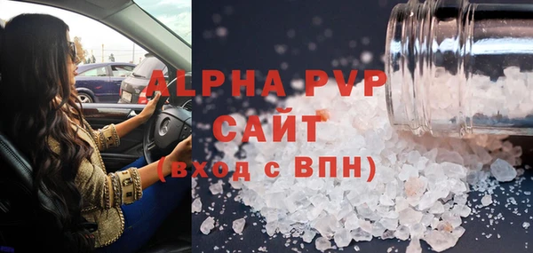 ALPHA-PVP Белокуриха
