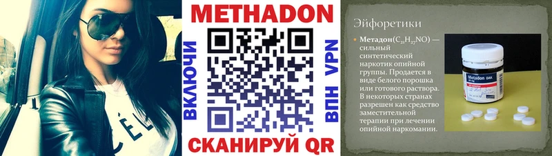 Метадон мёд  МЕГА рабочий сайт  Пестово 