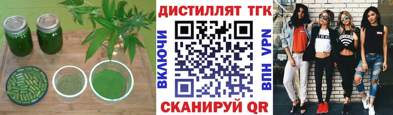 ТГК концентрат  купить  цена  Пестово 